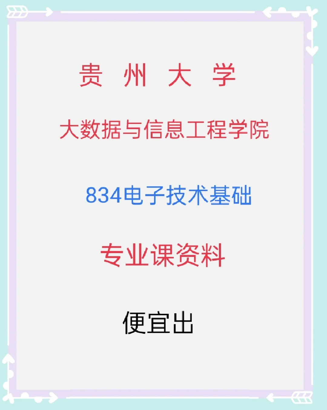 贵州大学计算机科学与技术专业的就业方向_贵州大学计算机研究生就业怎么样