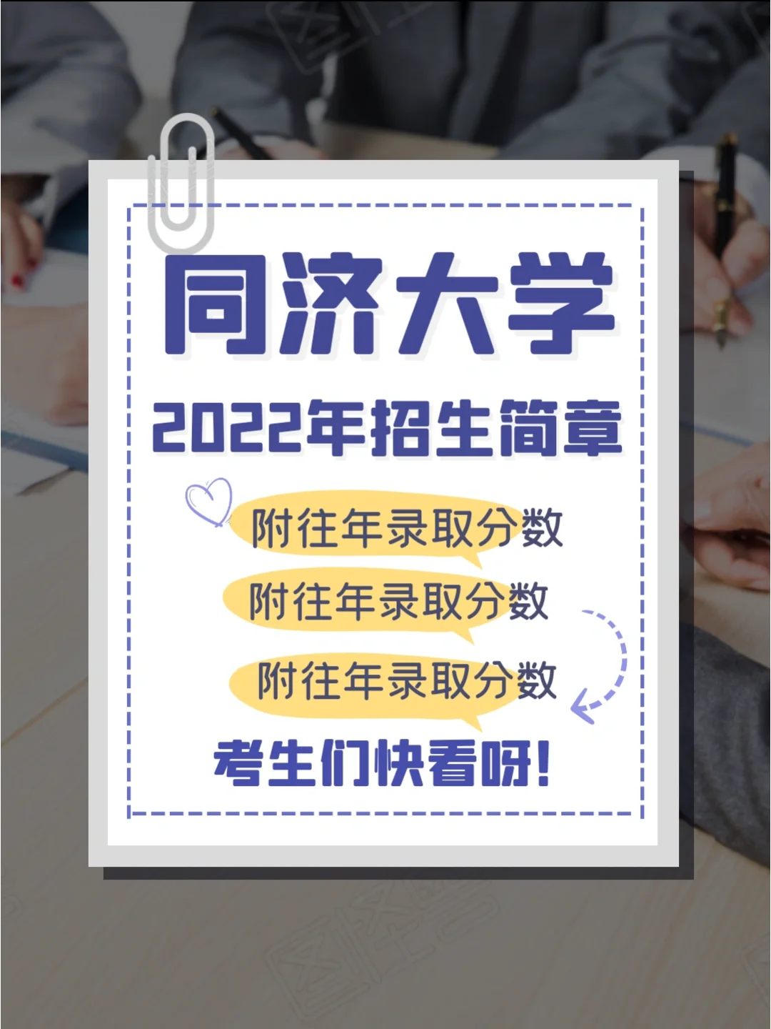 同济大学环境工程专业志愿填报指导_同济大学环境工程专业怎么样