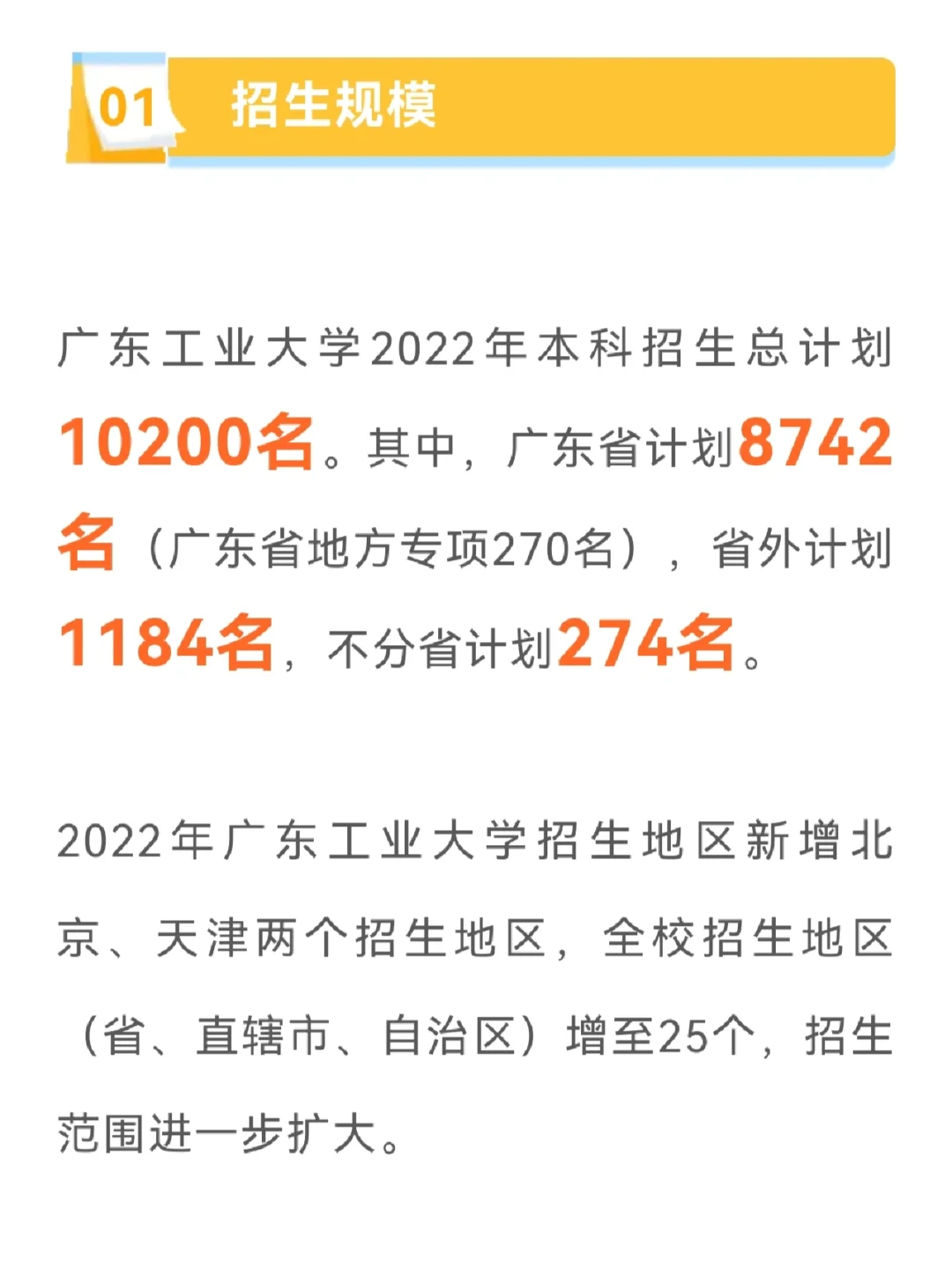 广东工业大学电气工程及其自动化专业志愿填报_广东工业大学电气怎么样