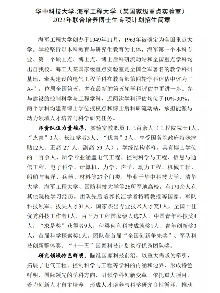 华中科技大学光电信息科学与工程专业志愿填报_华中科技大学光电信息学院研究生招生网