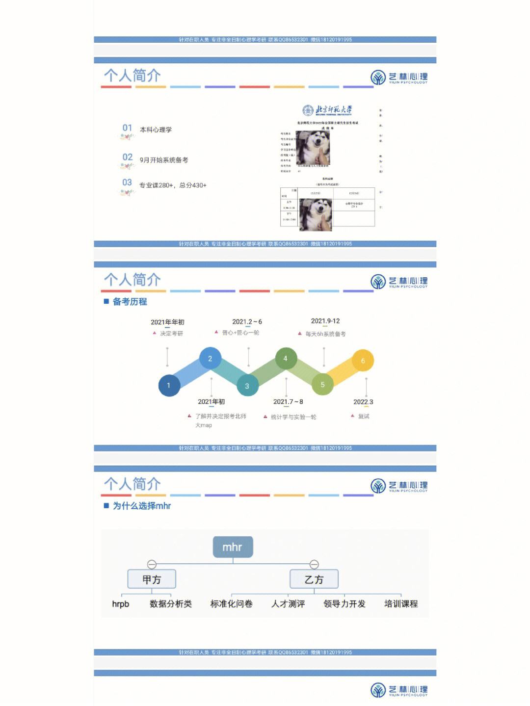 北京师范大学心理学专业职业发展路径_北师大心理学前景