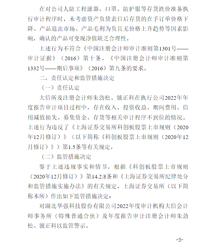 会计学专业注册会计师与财务审计师职业_会计学专业注册会计师与财务审计师职业资格