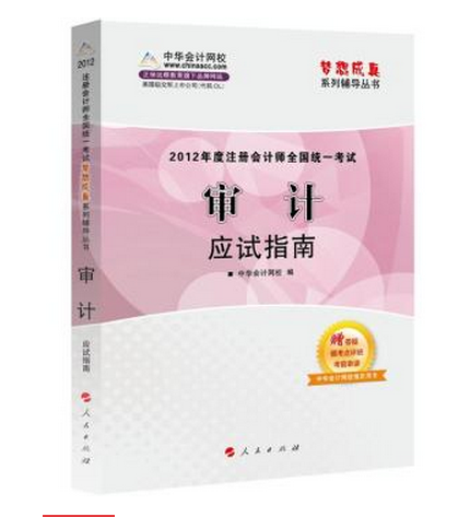 会计学专业注册会计师与财务审计师职业_会计学专业注册会计师与财务审计师职业资格