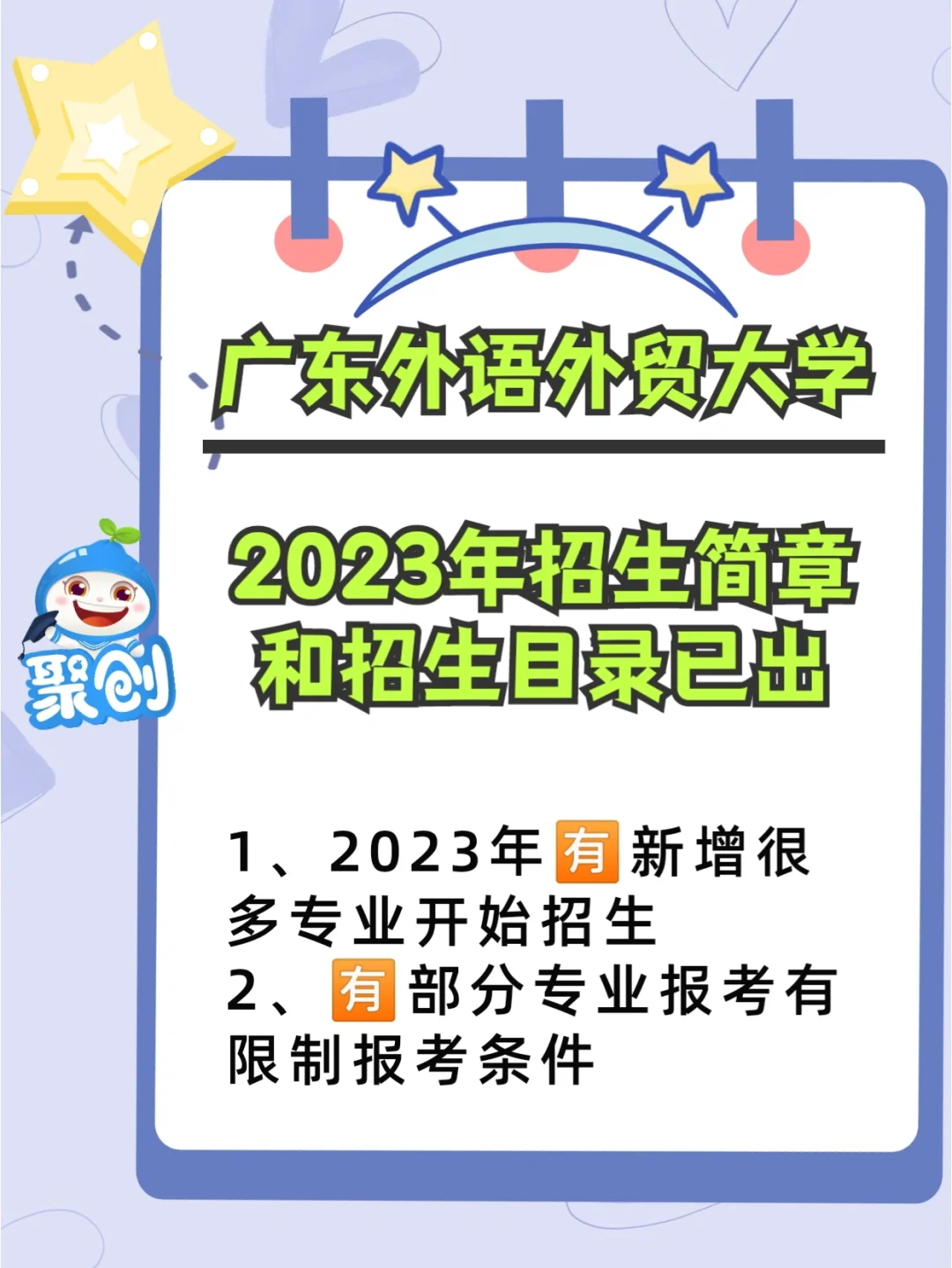 广东外语外贸大学酒店管理专业的就业前景_广东外语外贸大学酒店管理专业的就业前景