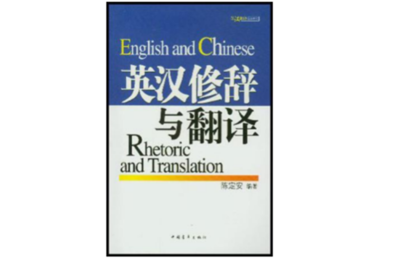 英语专业解析与英语修辞学_英语专业修辞学怎么考