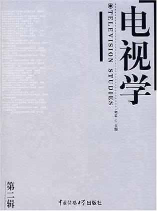 广播电视学专业教材与广播电视技术_广播电视学专业教材与广播电视技术的区别