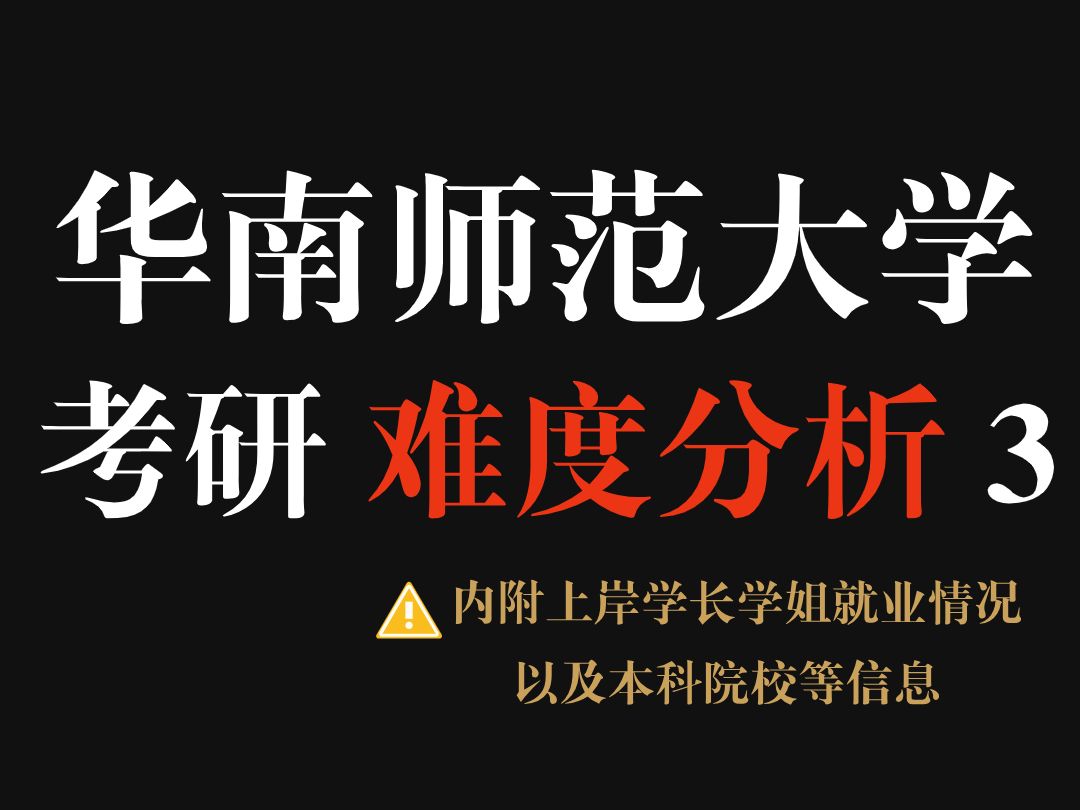 华南师范大学教育技术学专业志愿填报_华南师范大学 教育技术专业