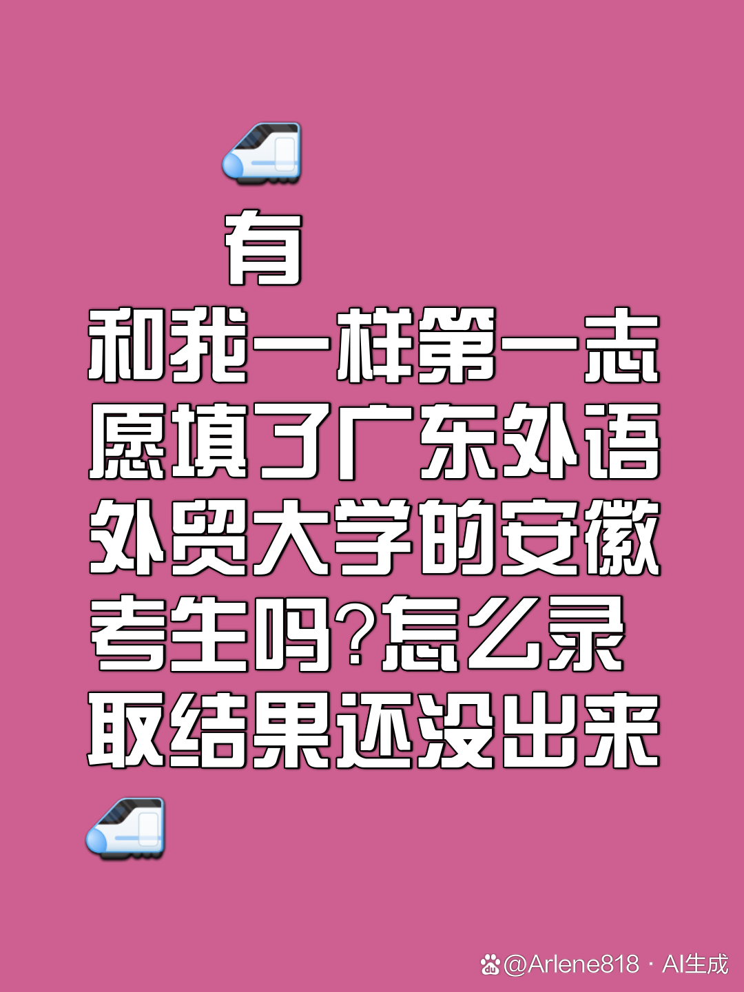 广东外语外贸大学人力资源管理专业的志愿填报技巧_广东外语外贸大学人才培养