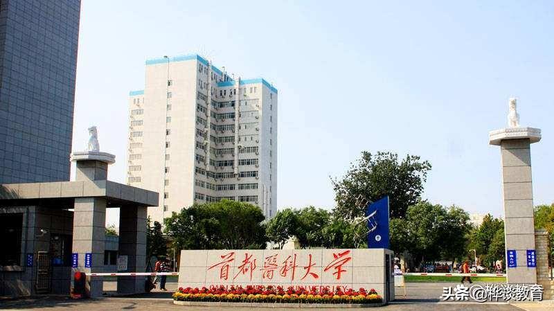 中国医科大学临床医学专业学术资源_中国医科大学临床医学学科评估