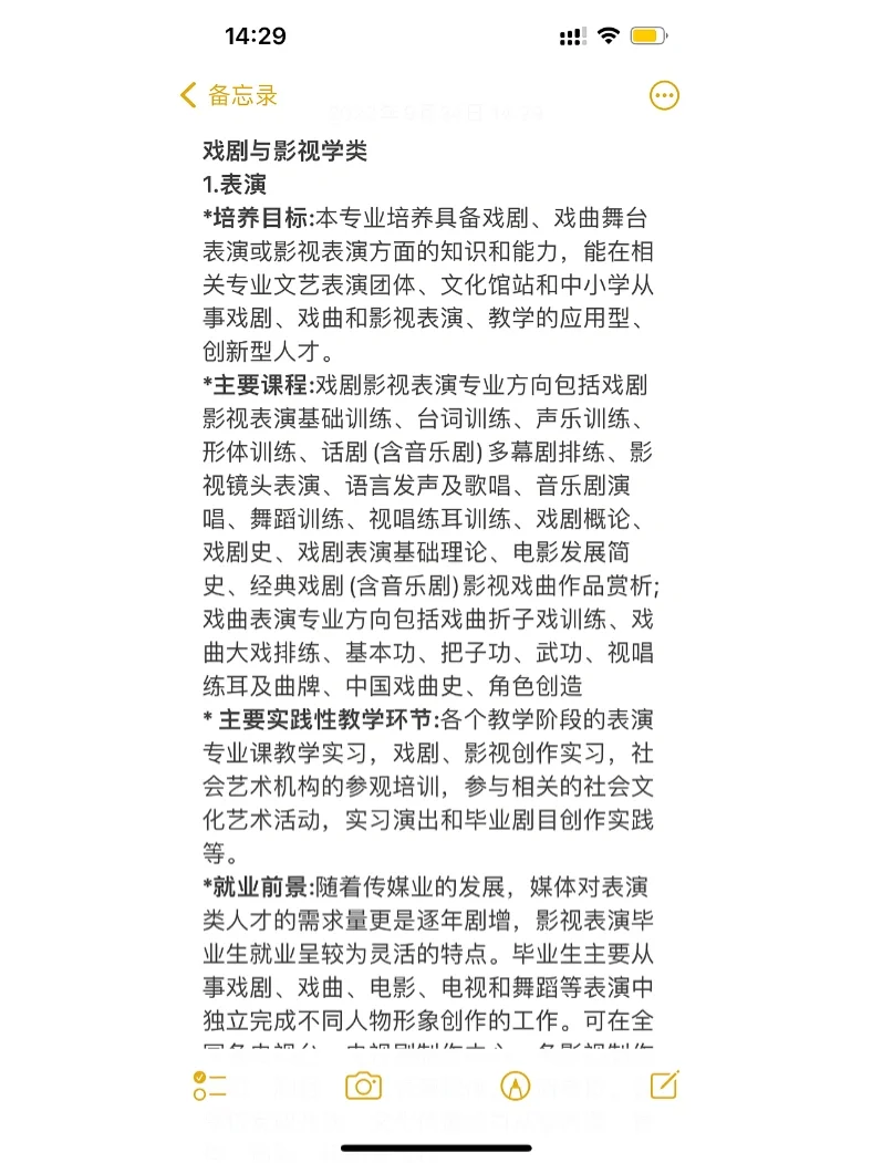 戏剧影视导演专业戏剧艺术研究与影视导演技法_戏剧与影视学导演