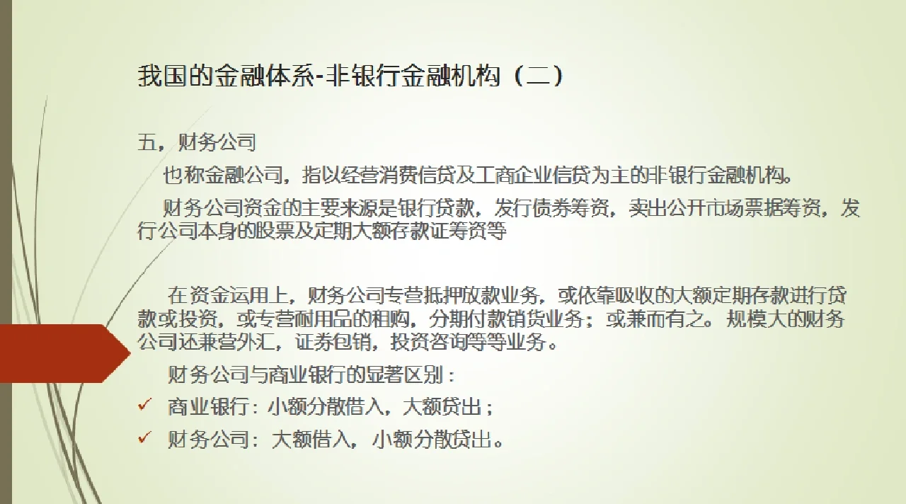 财务管理专业解析与公司金融_财务与金融方向