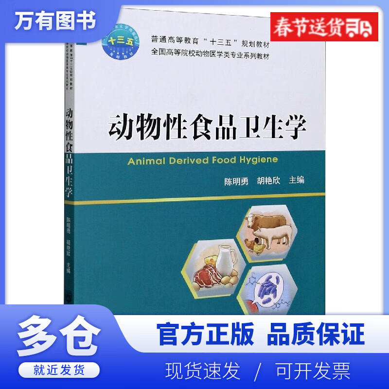 动物医学专业教材与兽医实践_动物医学基础兽医学