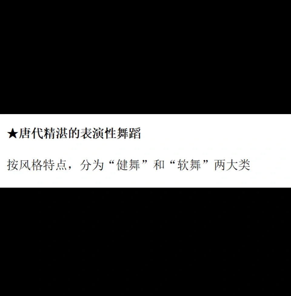 舞蹈学专业舞蹈教育与舞蹈史研究职业_舞蹈教育学研究生学校有哪些