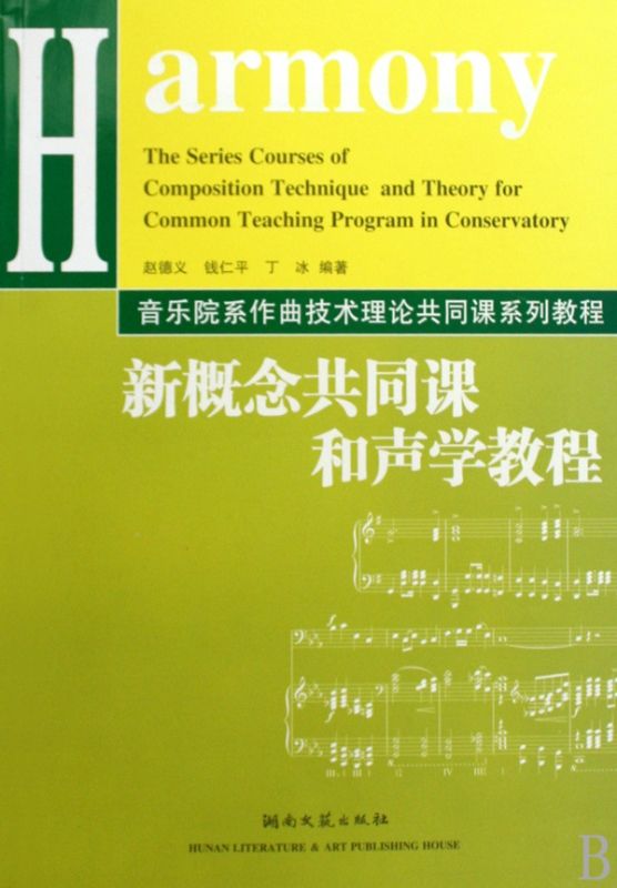 作曲与作曲技术理论专业音乐作曲与音乐策划职业_作曲与作曲技术理论就业方向