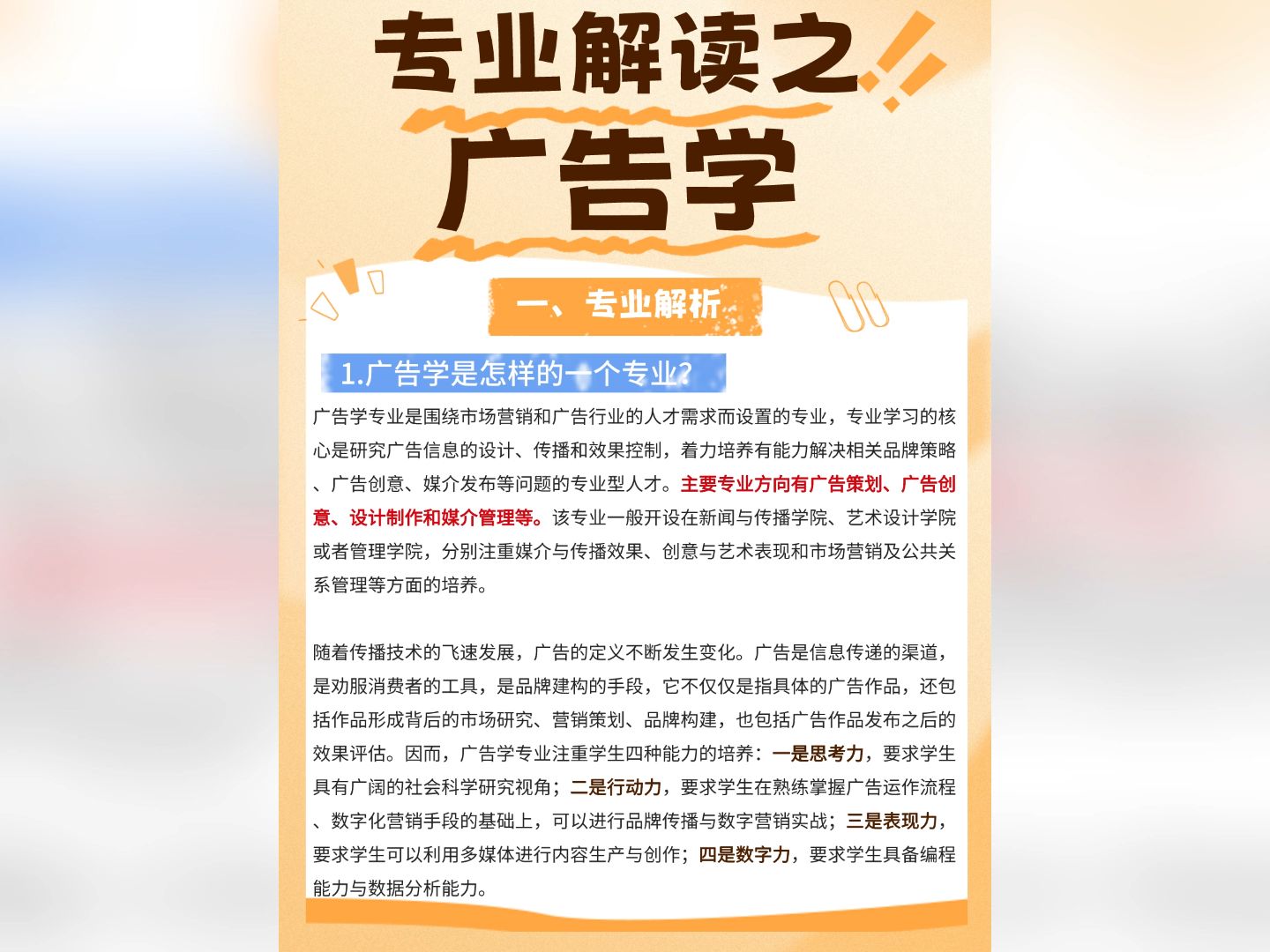 广告学专业教材与广告设计_广告学专业教材与广告设计教材区别