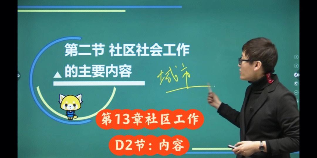 社会工作专业就业机会与社区服务_社会工作就业方向有哪些