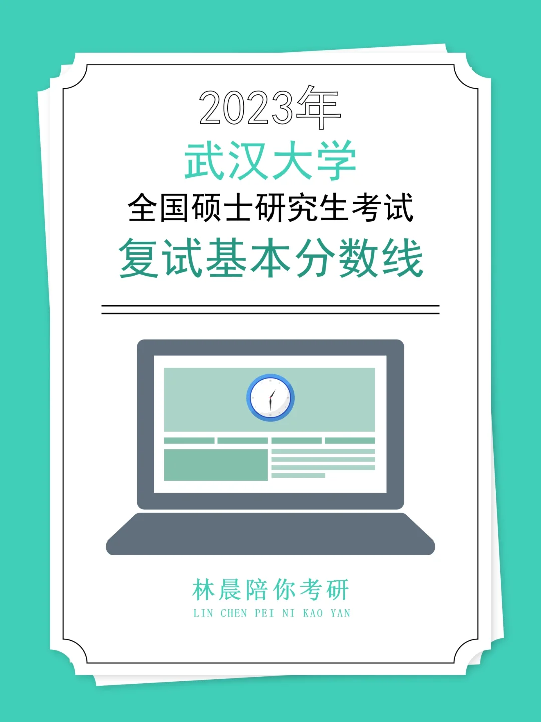 武汉大学水利水电工程专业就业趋势分析_武汉大学水利水电工程专业就业趋势分析论文