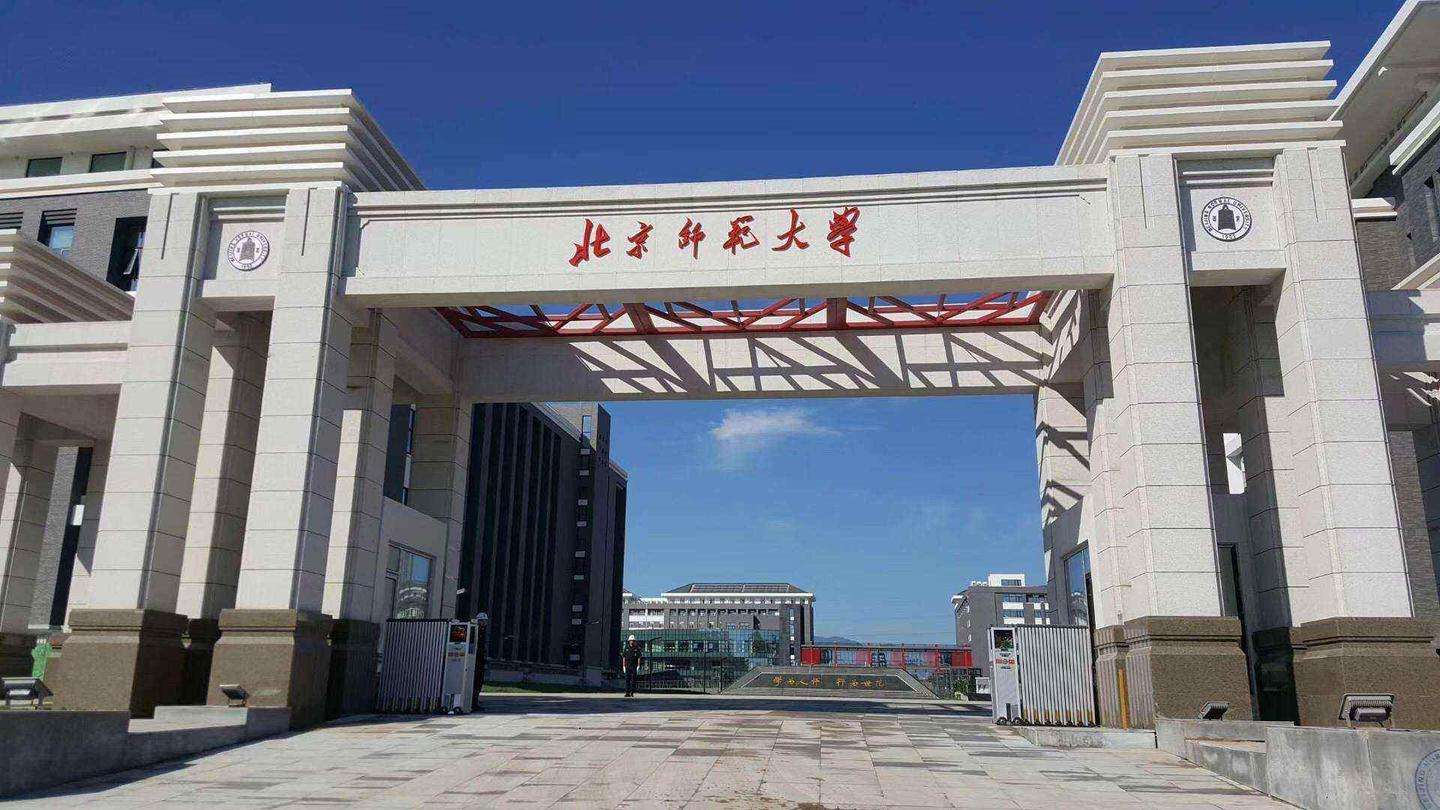 首都师范大学心理学_首都师范大学心理学录取分数线