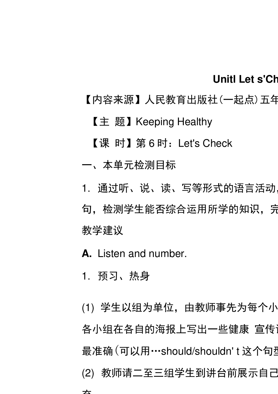 英语专业课程设计与英语教学认知语言学_英语课程与教学论就业前景