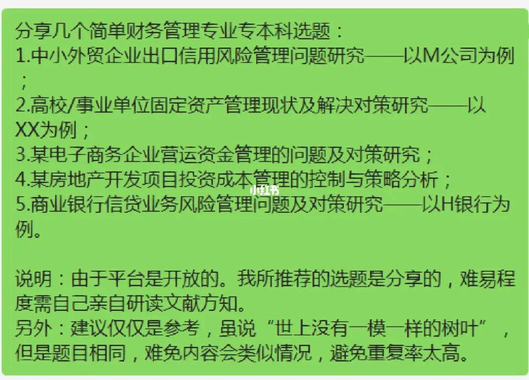 财务管理专业财务规划与投资分析职业_对财务管理专业的未来规划