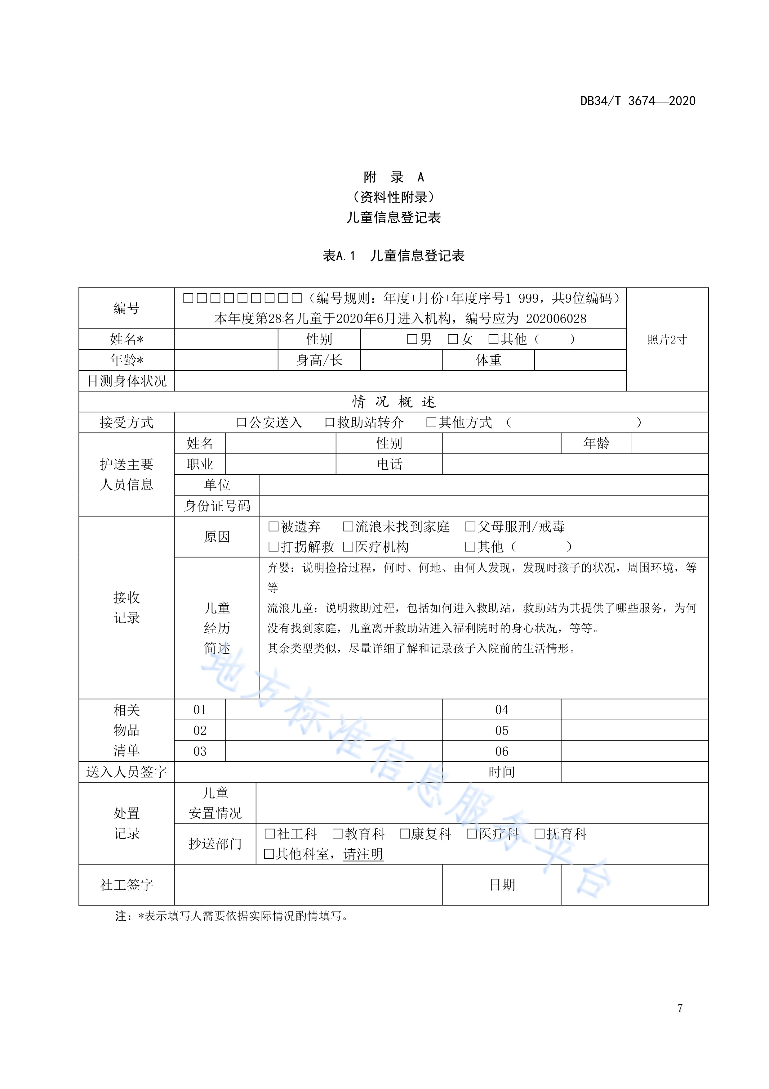 社会工作专业课程设计与社会福利_社会工作专业课程设置