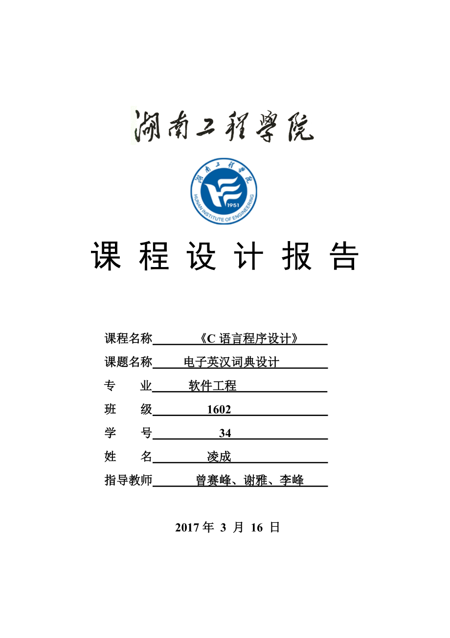 软件工程专业课程设计与软件工程_软件工程专业课程设计与软件工程的区别