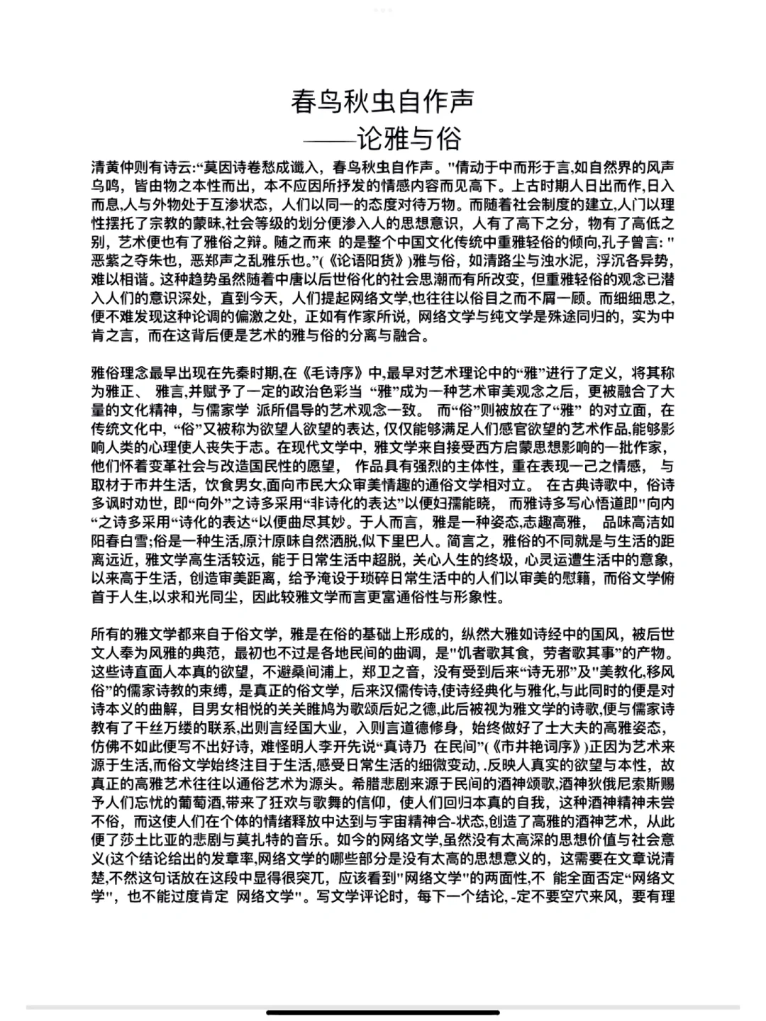 汉语言文学专业课题研究与文学批评_汉语言文学研究项目