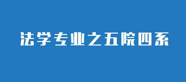 新疆大学法学专业就业方向_新疆大学法学就业情况