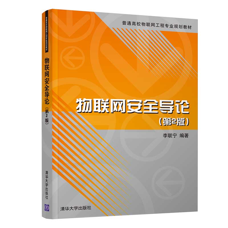 物联网工程专业教材与物联网技术_物联网工程专业教材与物联网技术的区别