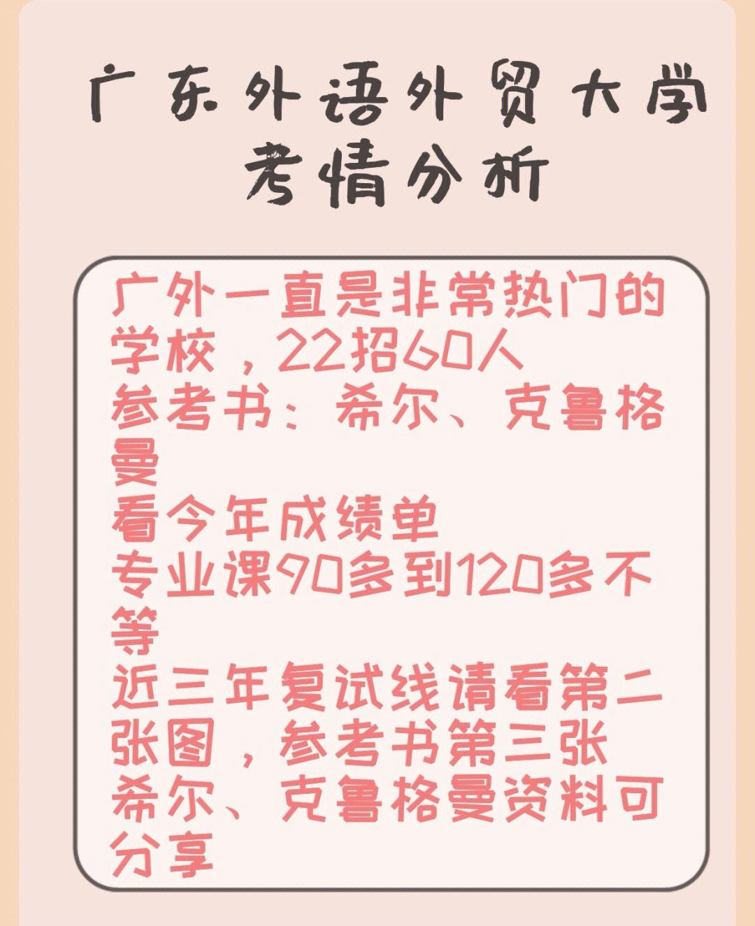 广东外语外贸大学国际商务专业就业前景_广东外语外贸大学国际商务专业就业前景