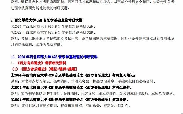 音乐学专业课程设计与音乐理论_音乐学专业课程设计与音乐理论研究