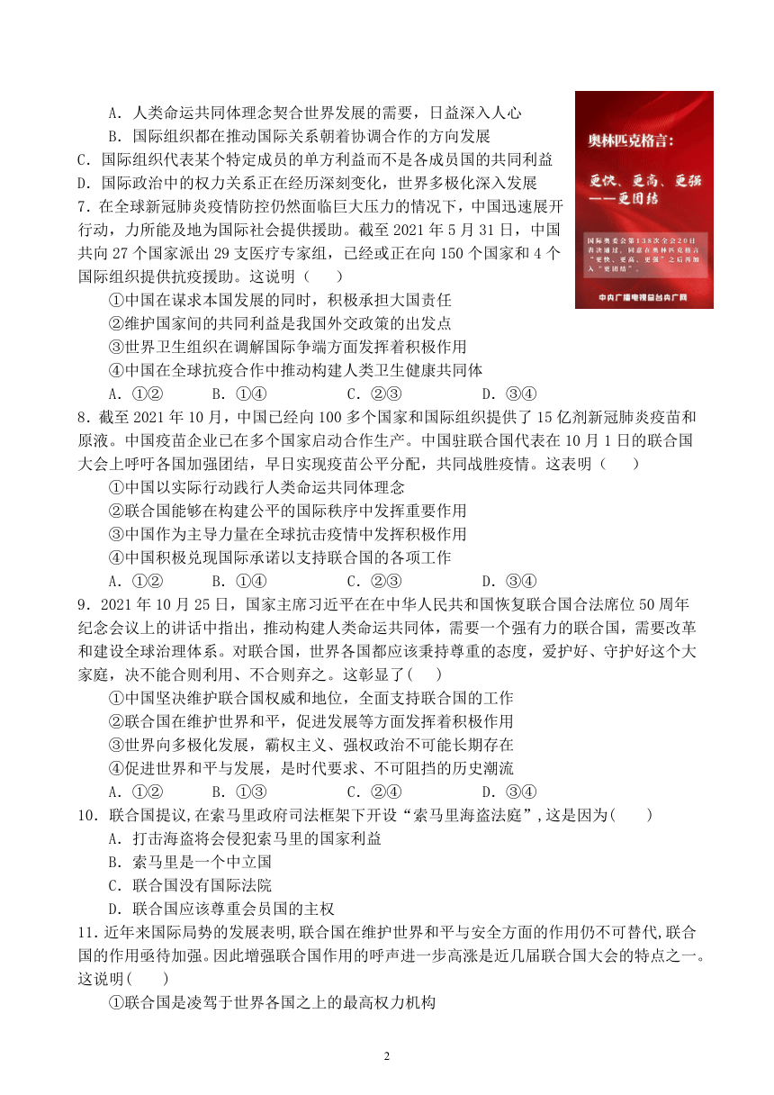 国际政治专业课题方向与国际组织研究_国际政治研究