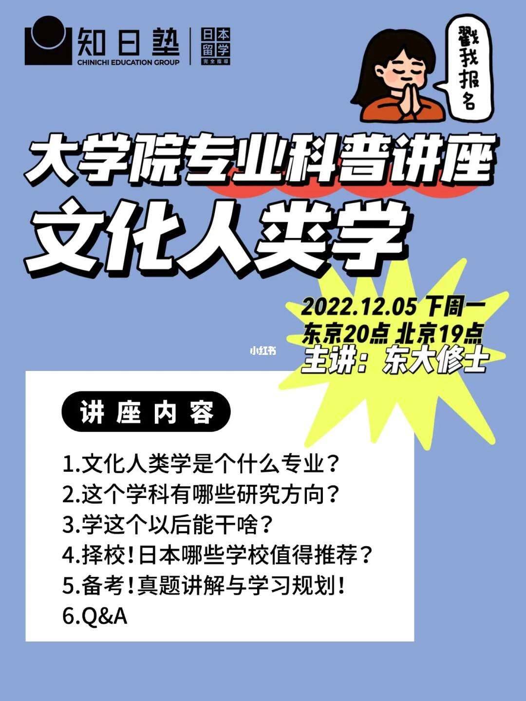 人类学专业文化人类学家与博物馆策展人职业_人类学学者