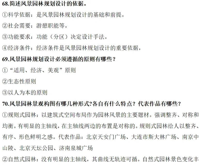 园艺专业课程设计与景观规划_园艺花卉与景观设计方向