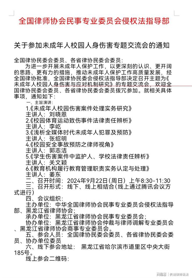 法学专业法律实务与法律教育职业_法律实务和法学