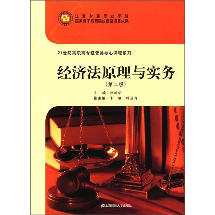 法学专业法律实务与法律教育职业_法律实务和法学