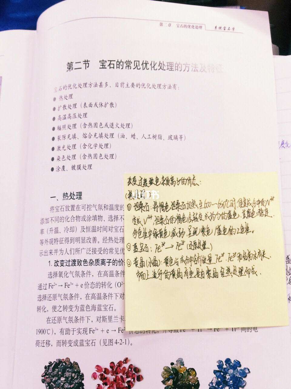 宝石及材料工艺学专业解析与珠宝鉴定_宝石及材料工艺学专业解析与珠宝鉴定实训报告