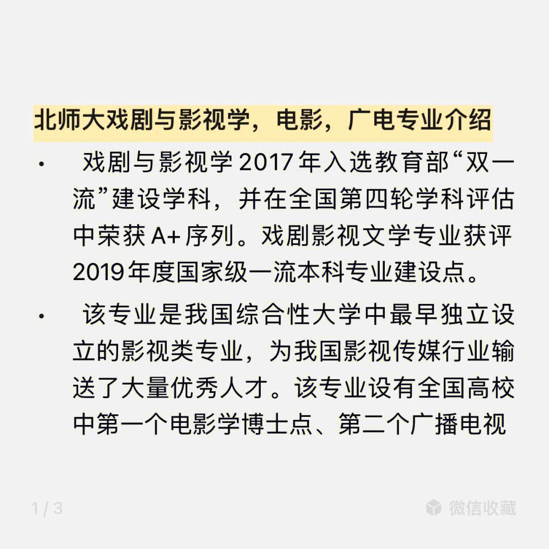 戏剧影视导演专业戏剧教育家与影视导演职业_戏剧影视导演和影视导演的区别