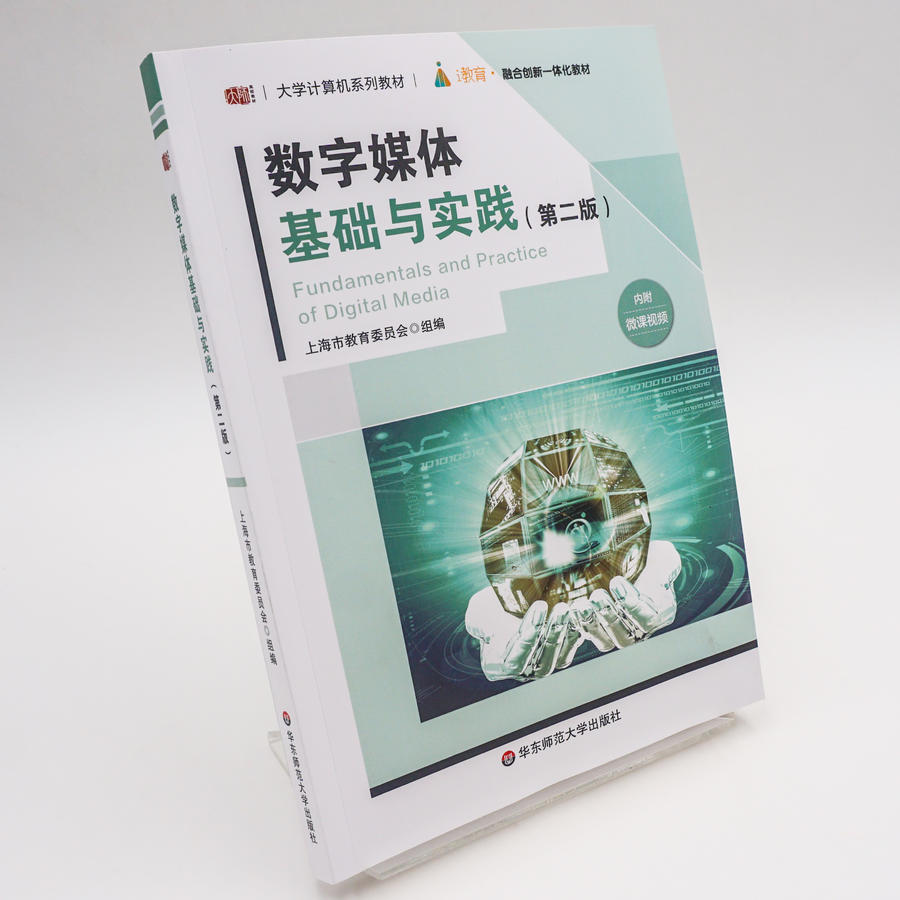 数字媒体艺术专业教材与数字媒体设计_数字媒体与艺术设计专业书