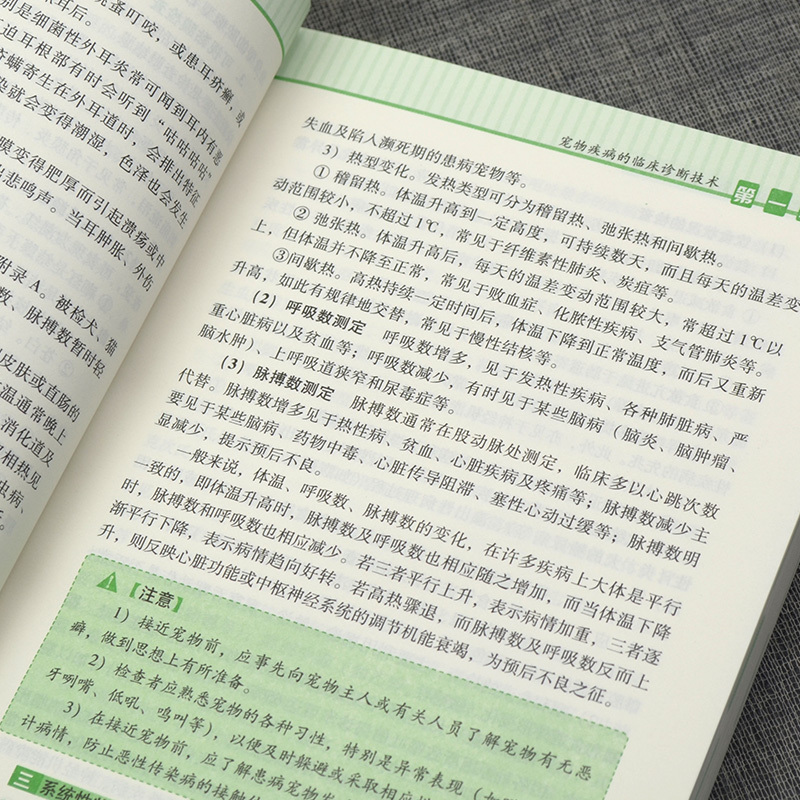 基础兽医学与预防兽医学课题方向与动物疫病防控_基础兽医学 临床兽医学和预防兽医学的区别