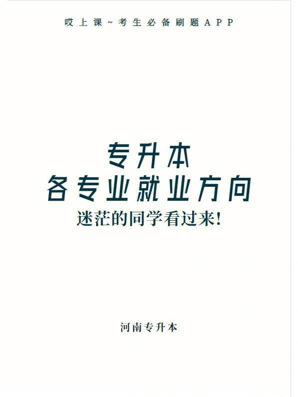 四川大学轻化工程专业就业方向指导_四川大学轻化工程专业就业方向指导书