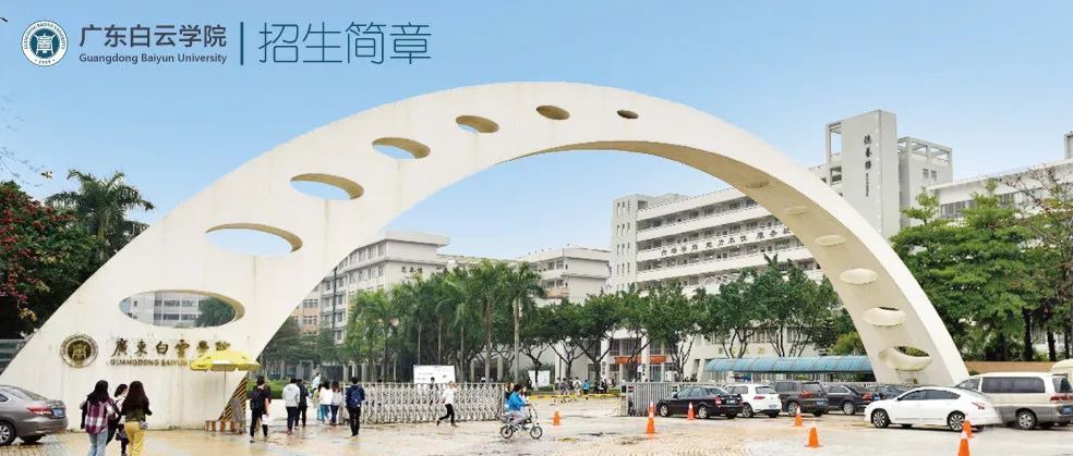 广东白云学院会计学院审计学_广东白云学院会计学专业