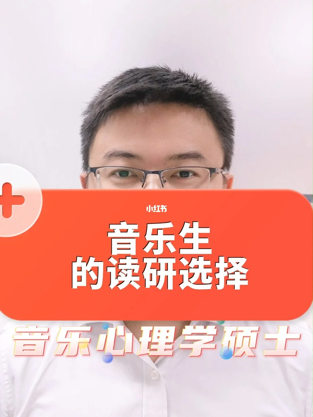 音乐学专业音乐教育与音乐心理学职业_音乐教育和音乐学就业方向