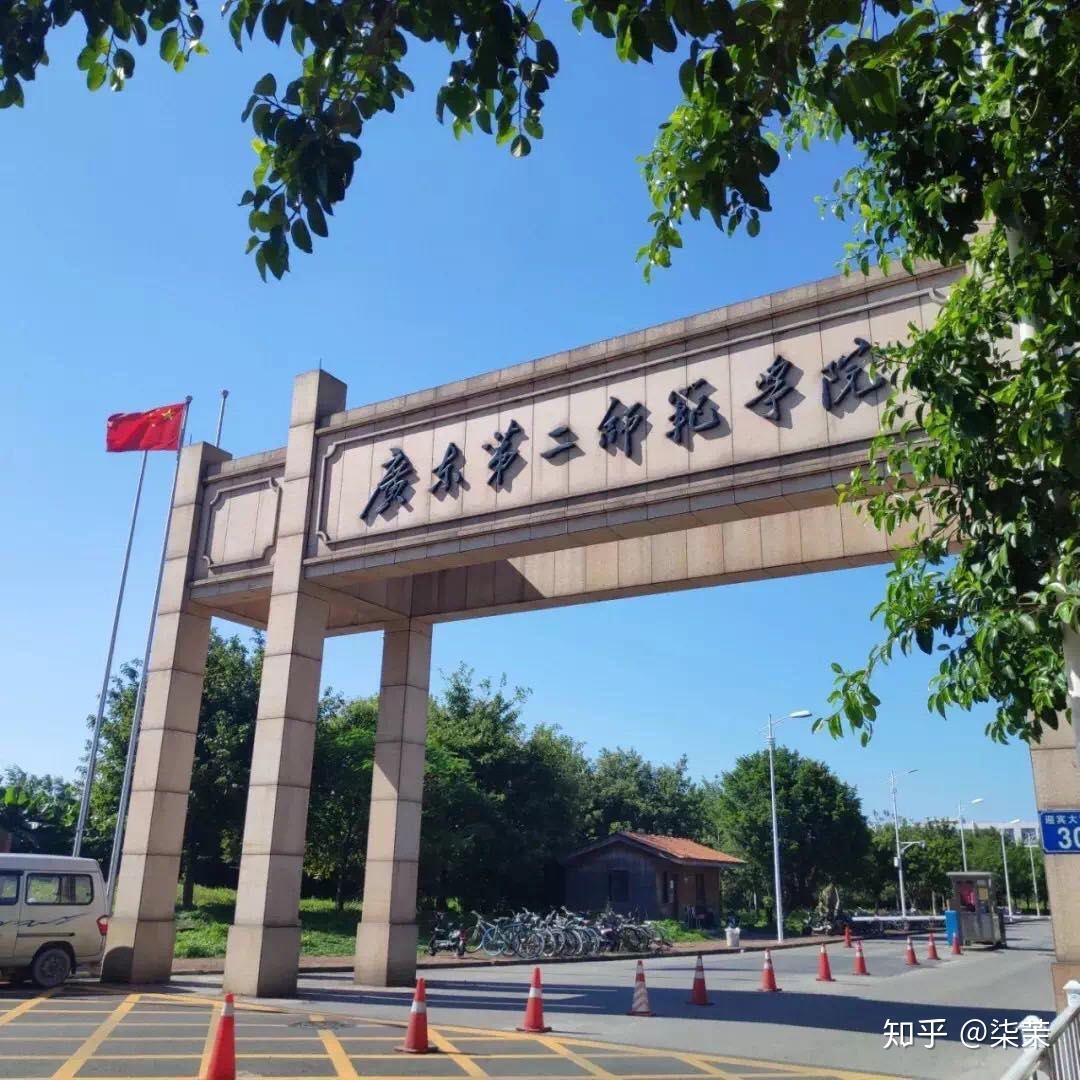 广东第二师范学院花都校区地理科学_广东第二师范大学花都校区