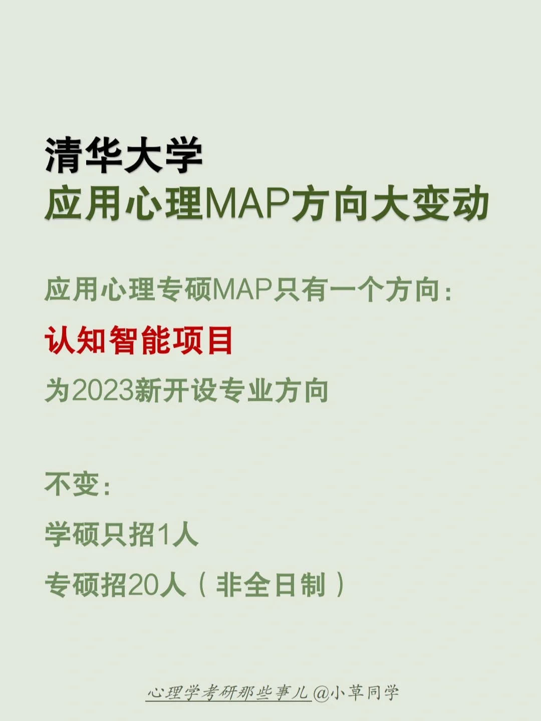 应用心理学专业课题方向与心理咨询应用_应用心理学专业毕业论文选题指南