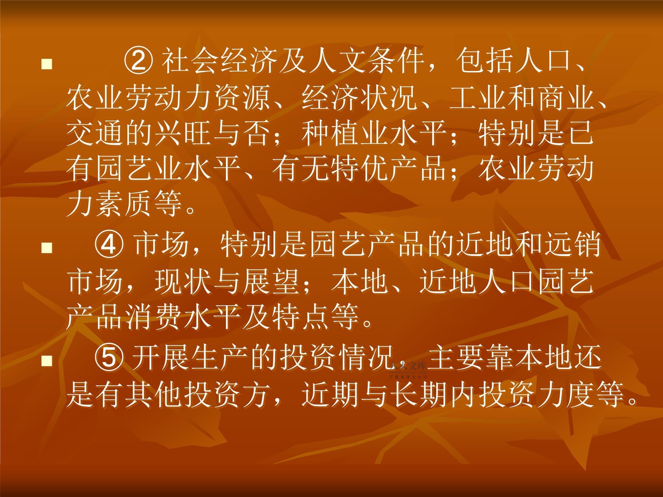 观赏园艺专业解析与观赏植物栽培技术_观赏园艺花卉