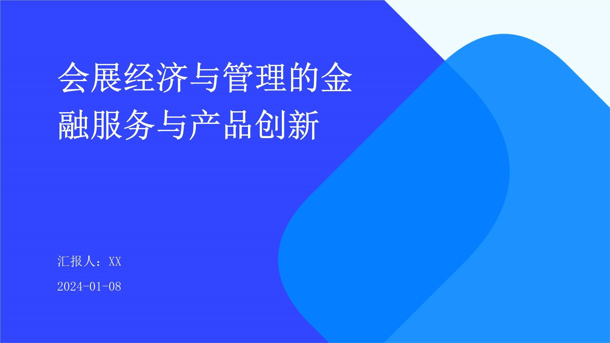 会展经济与管理专业就业方向与活动策划_会展经济与管理专业就业岗位