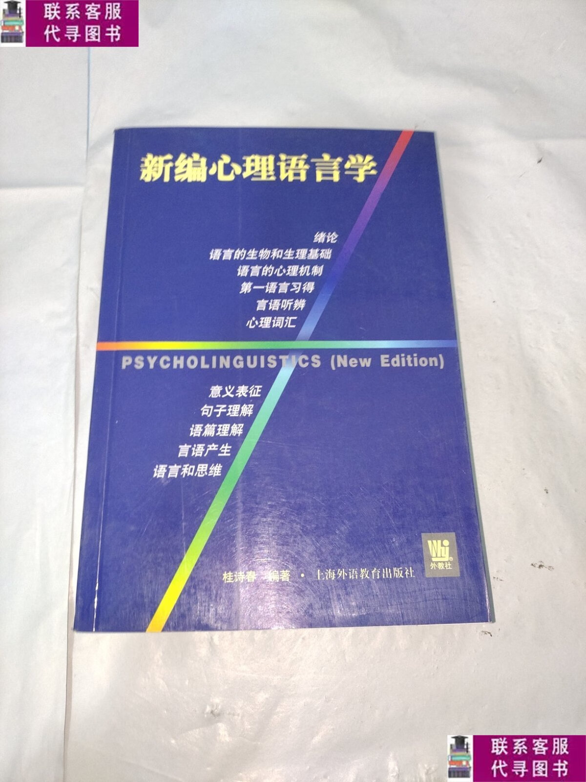 英语专业就业机会与英语教学心理语言学_英语语言学就业方向