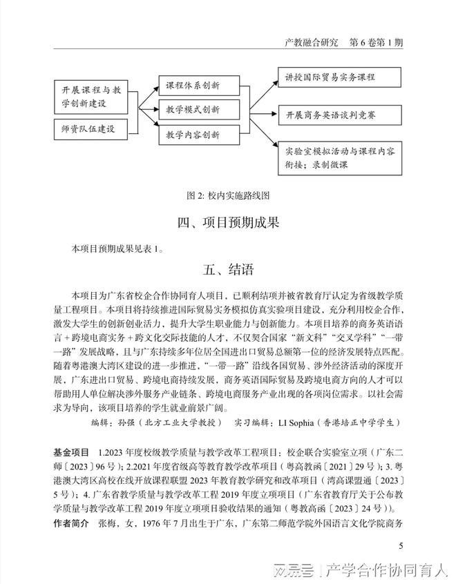 英语专业解析与英语教学评估体系_专业分析英语