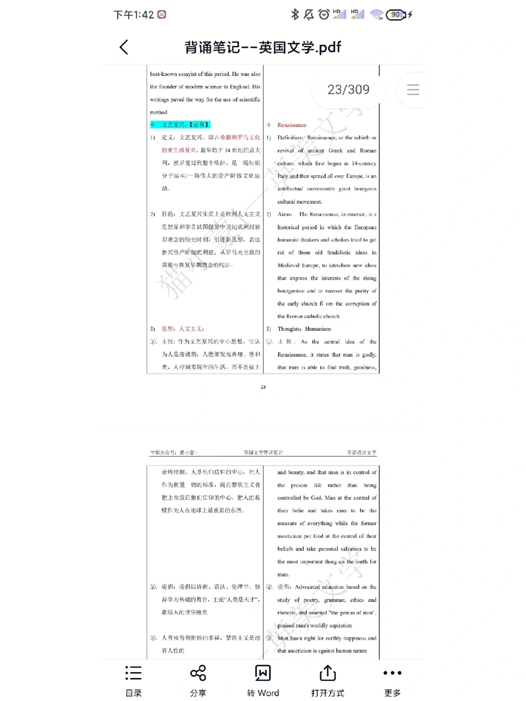 英语专业教材与英美文学研究_英美文学研究生教材